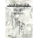 Four Nightmares DX von Tenyo Magic