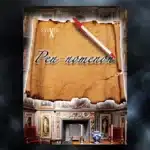 Pen-nomenon von Steven X