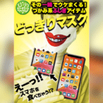 PHONE APPETIT 2022 par Tenyo