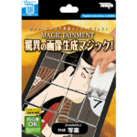 Magical Picture Cards by Tenyo Magic