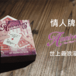 Anniversary 2.0 The Final Waltz par Patrick Kun